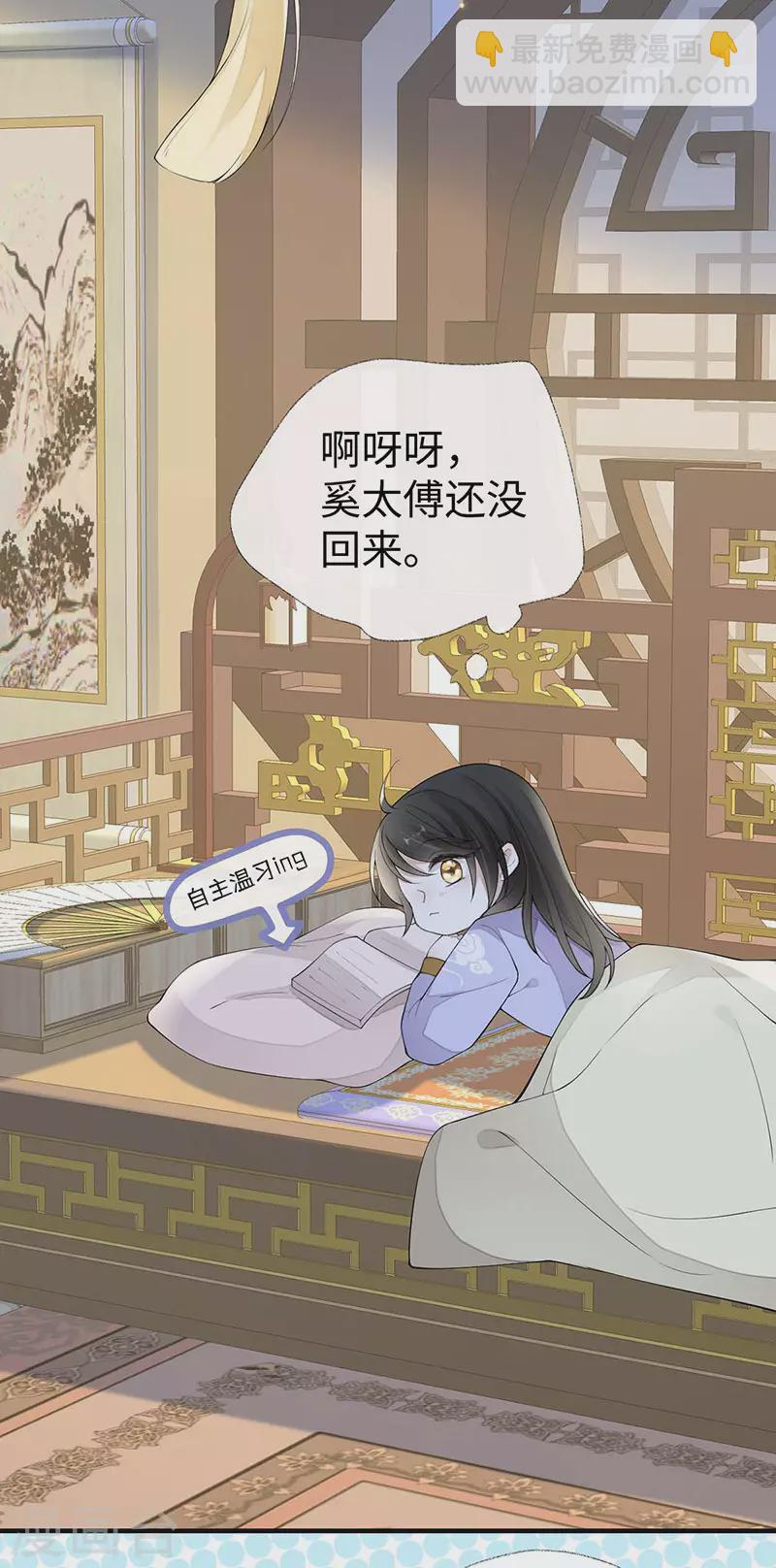 《太后裙下臣（暴君重生成男宠）》第179话 猫咪踩奶 第35页