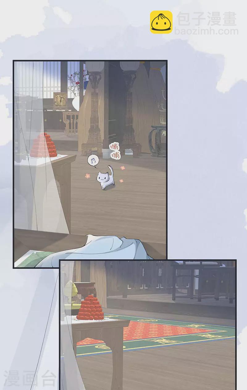 《太后裙下臣（暴君重生成男宠）》第179话 猫咪踩奶 第11页
