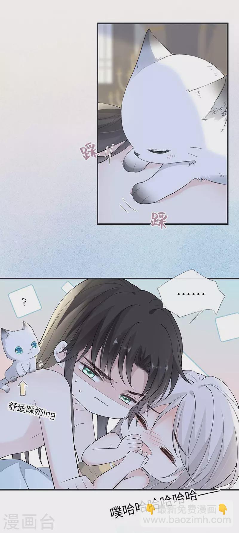 《太后裙下臣（暴君重生成男宠）》第179话 猫咪踩奶 第16页