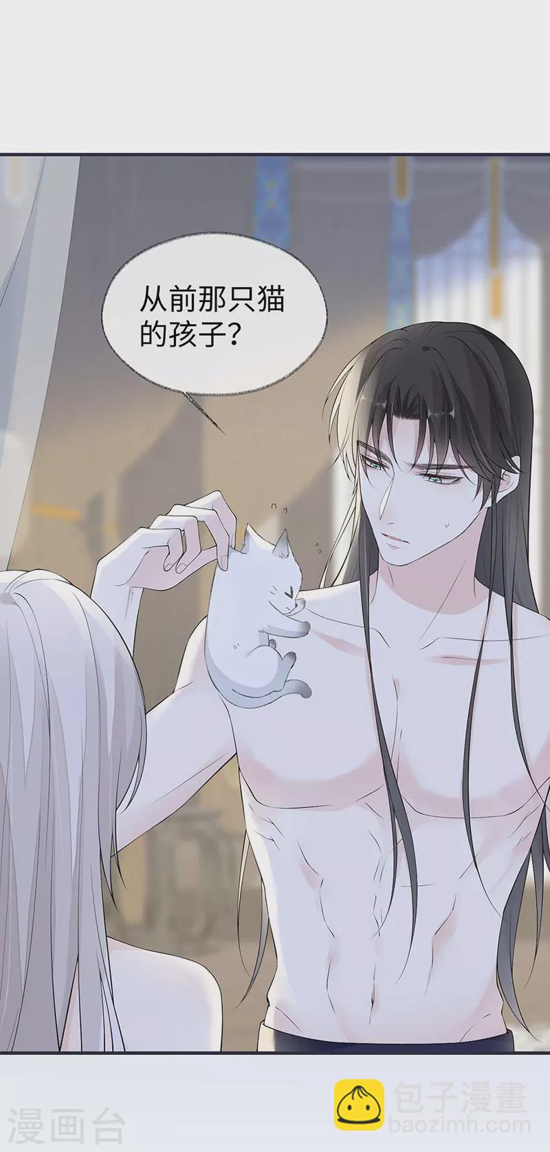 《太后裙下臣（暴君重生成男宠）》第179话 猫咪踩奶 第2页