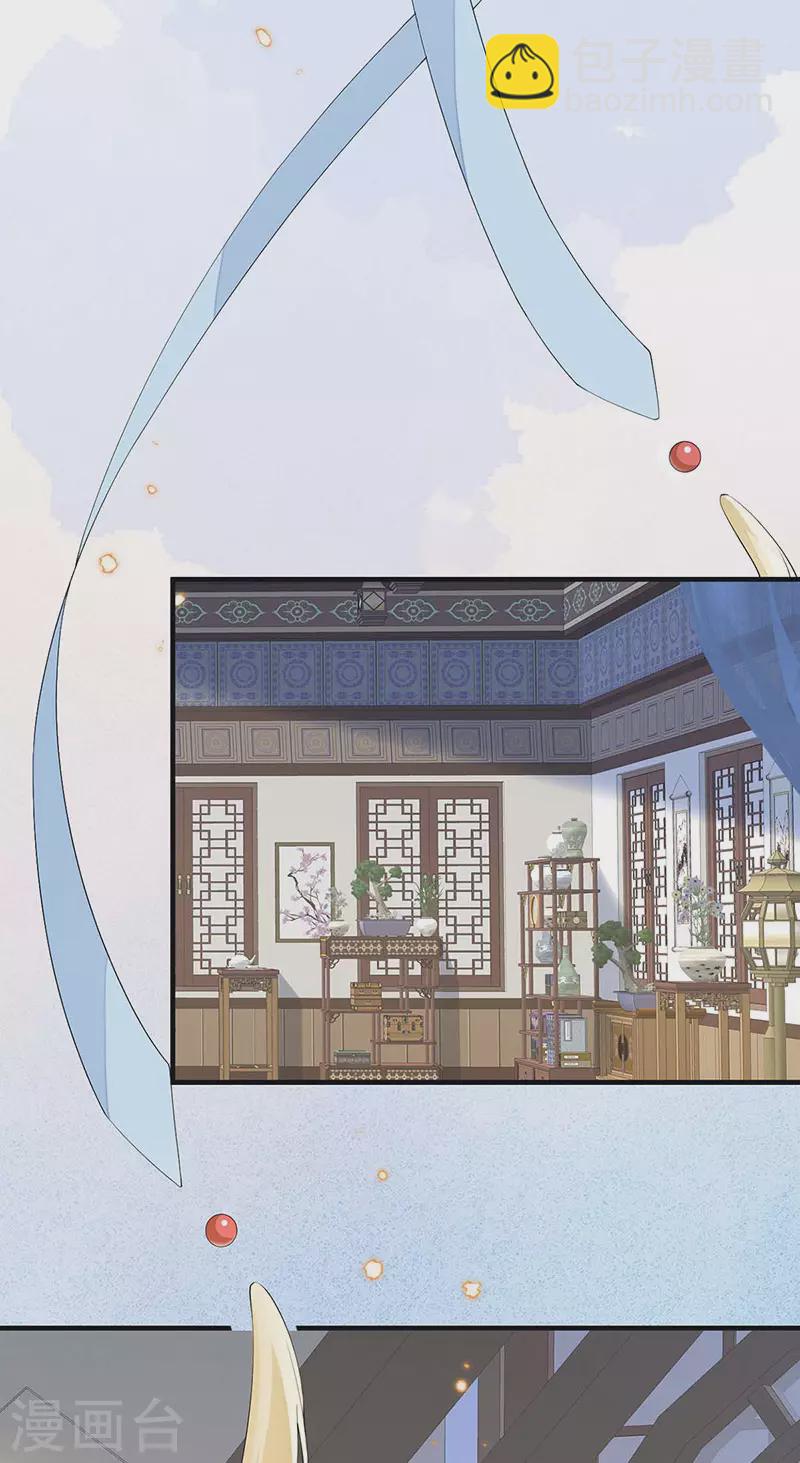 《太后裙下臣（暴君重生成男宠）》第179话 猫咪踩奶 第34页