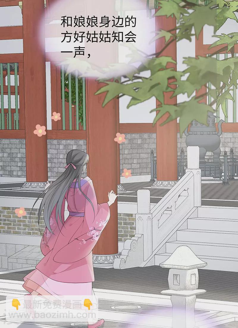 《太后裙下臣（暴君重生成男宠）》番外一 陛下总在为难我 第18页