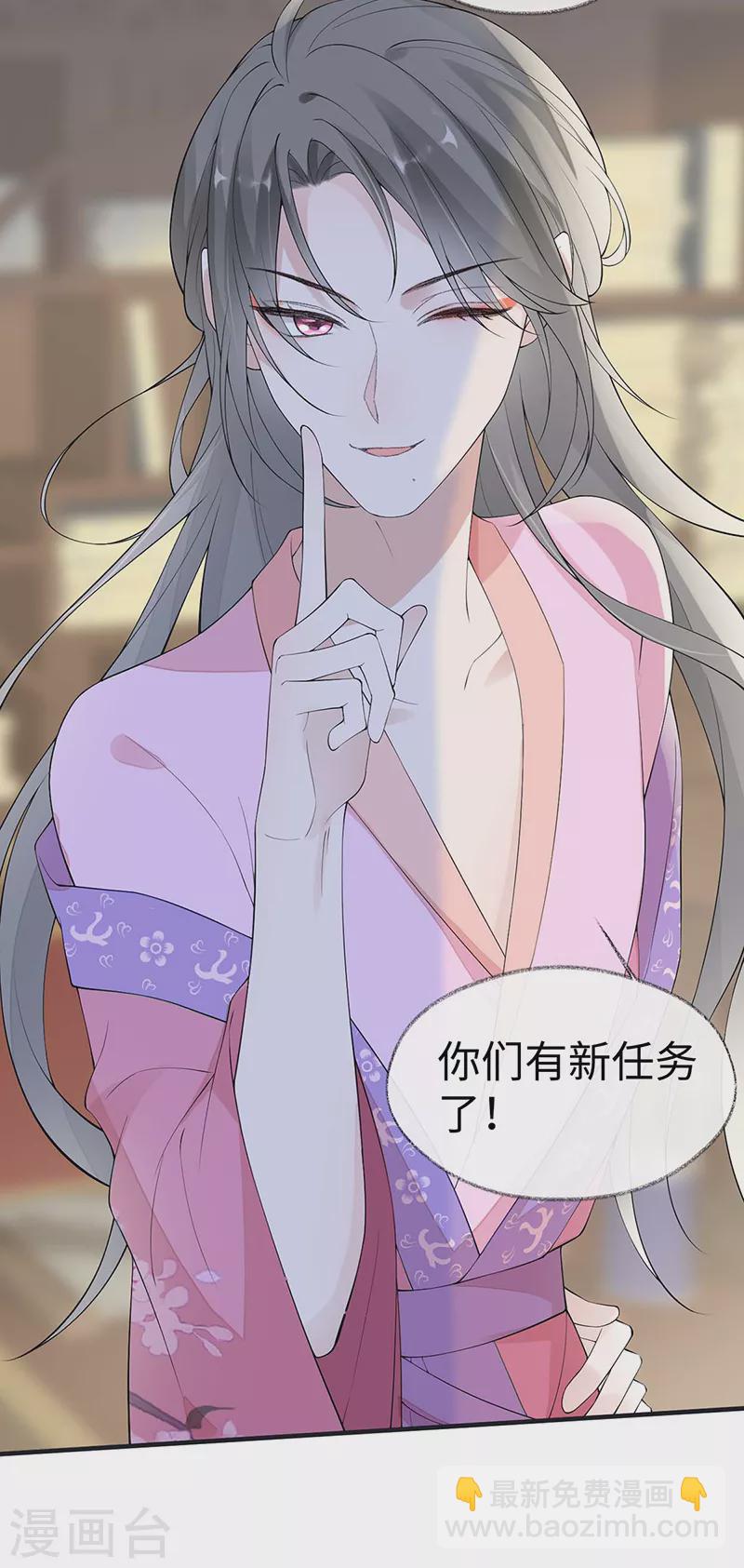 《太后裙下臣（暴君重生成男宠）》番外一 陛下总在为难我 第30页