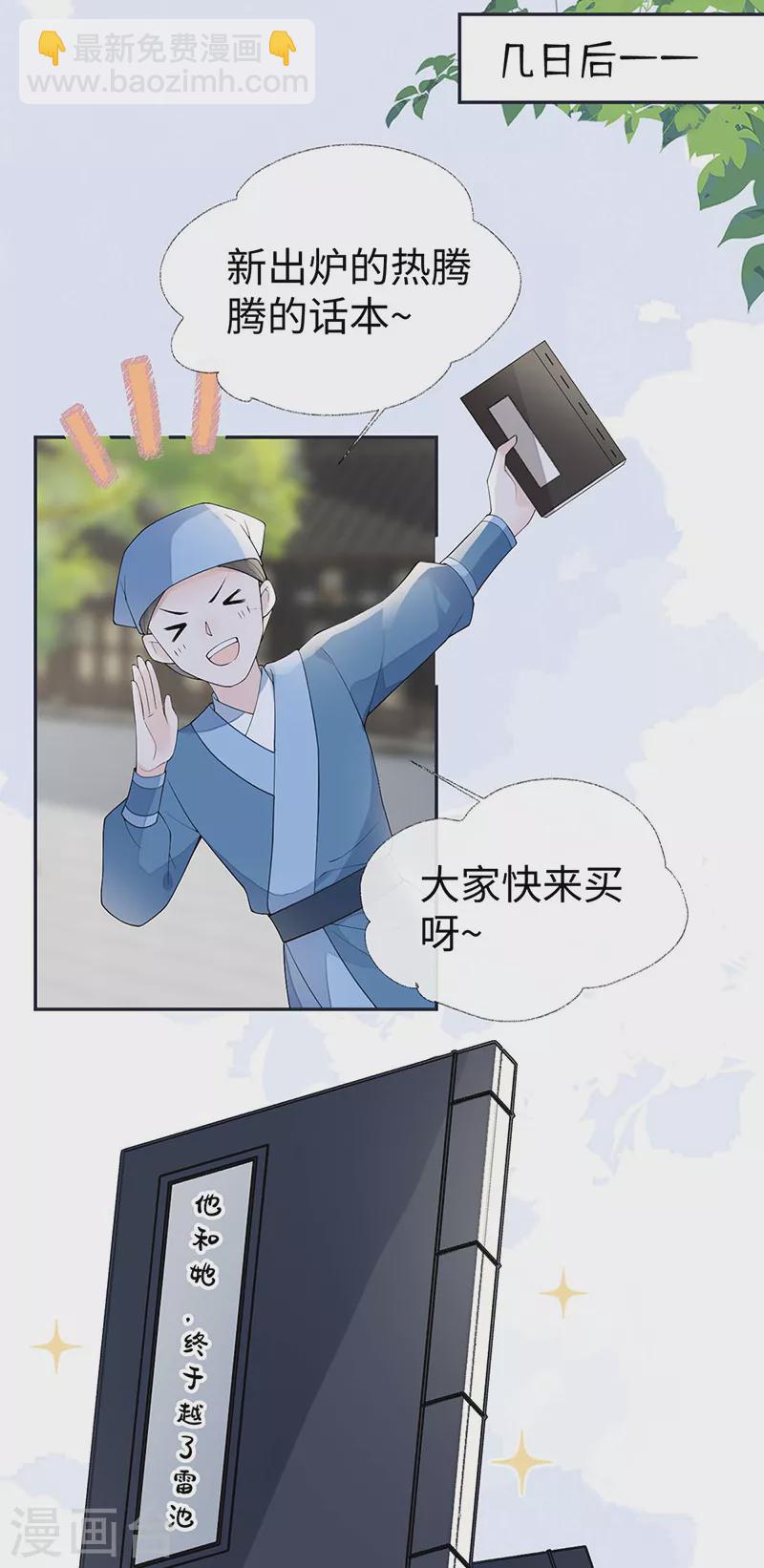 《太后裙下臣（暴君重生成男宠）》番外一 陛下总在为难我 第32页