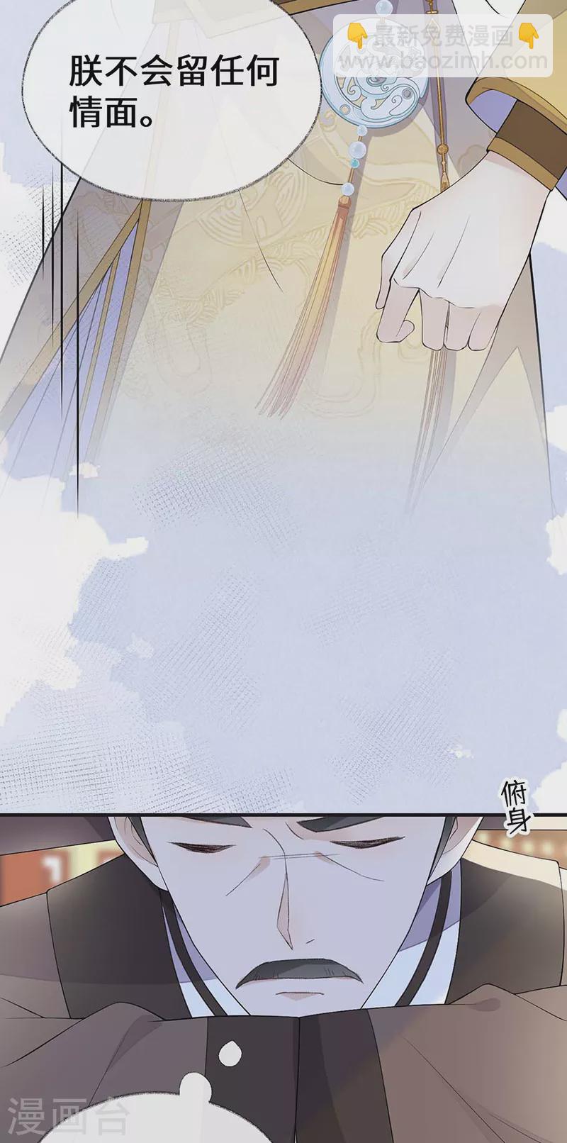 《太后裙下臣（暴君重生成男宠）》第180话 结局 第19页