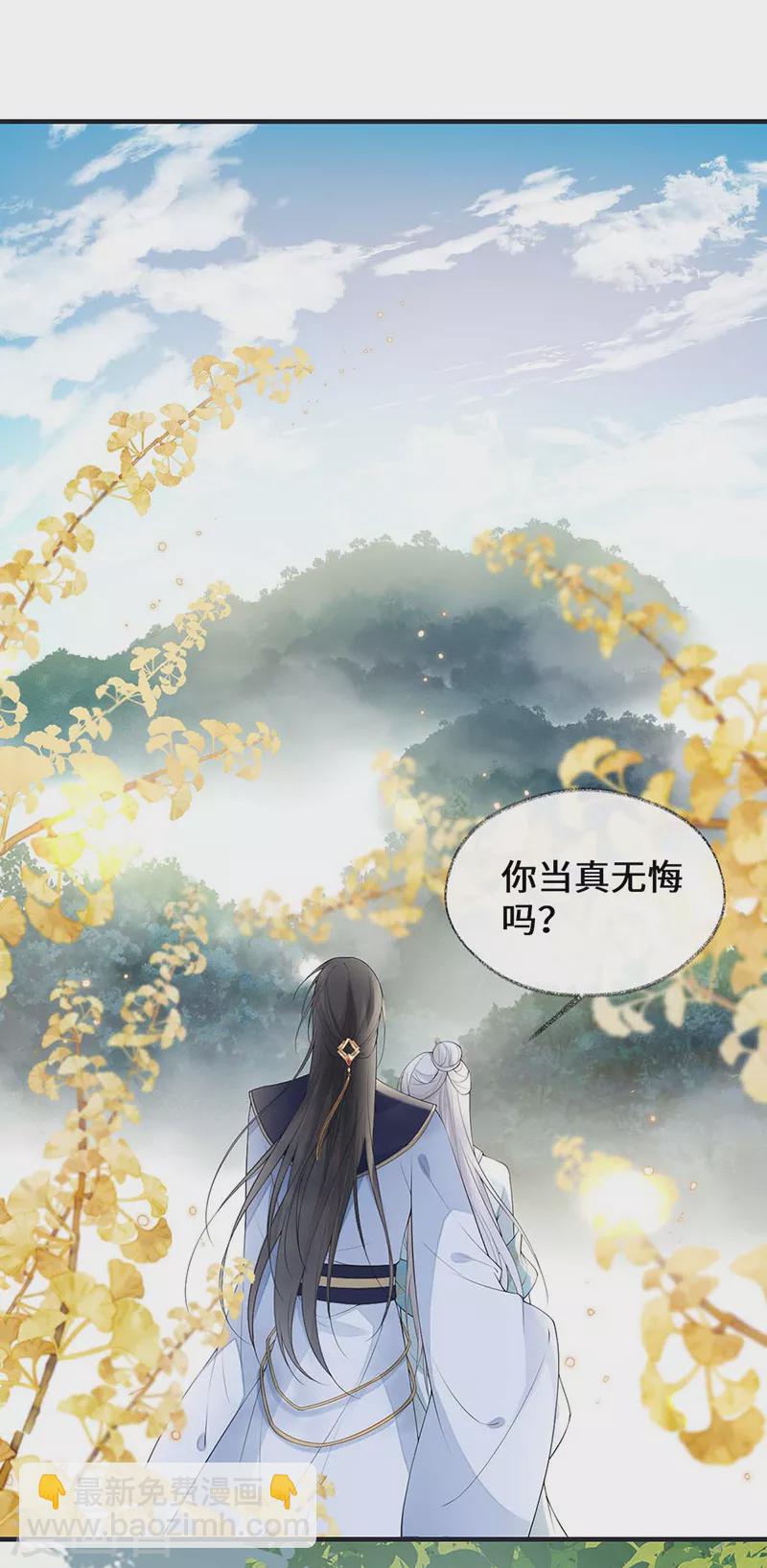 《太后裙下臣（暴君重生成男宠）》第180话 结局 第22页