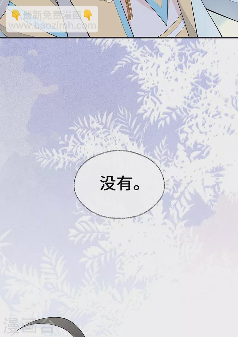 《太后裙下臣（暴君重生成男宠）》第180话 结局 第28页