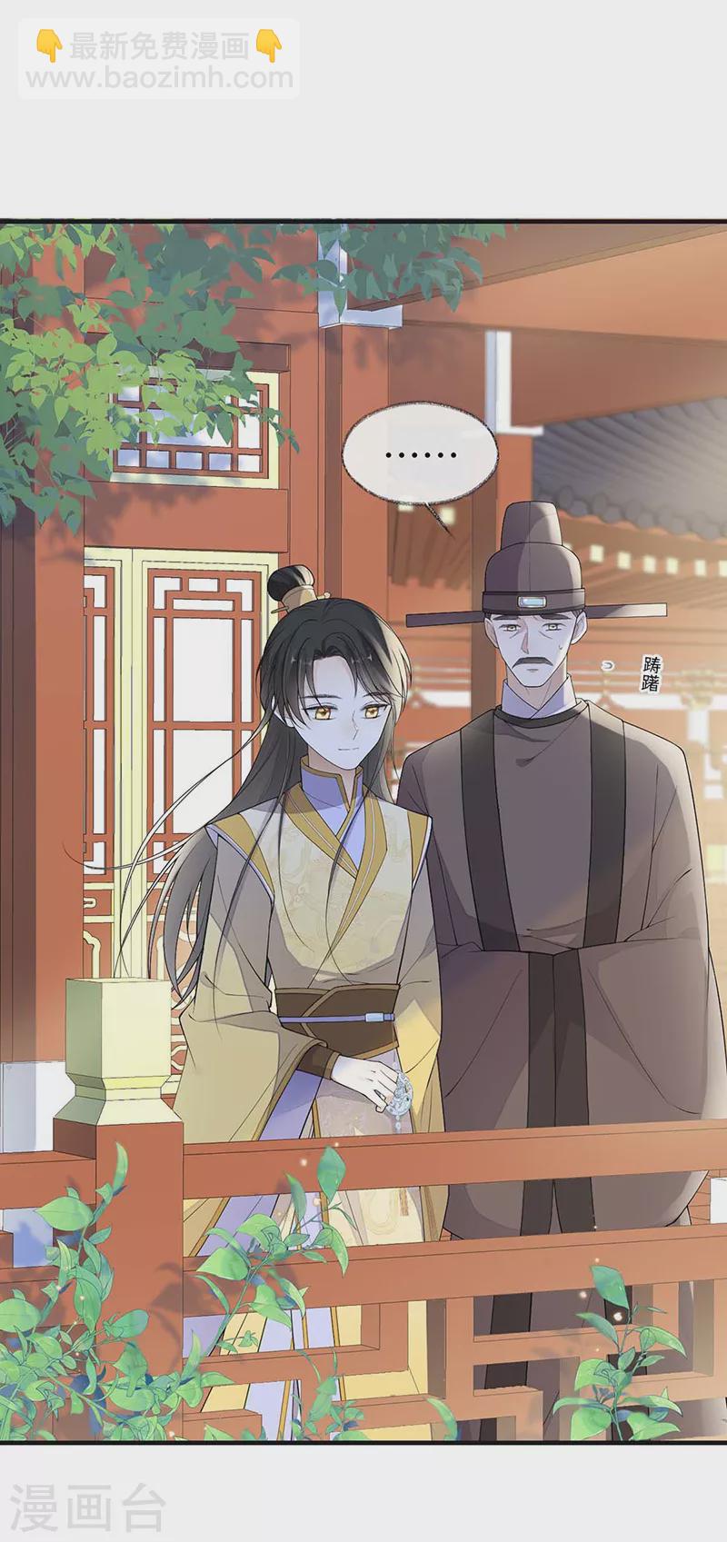 《太后裙下臣（暴君重生成男宠）》第180话 结局 第12页