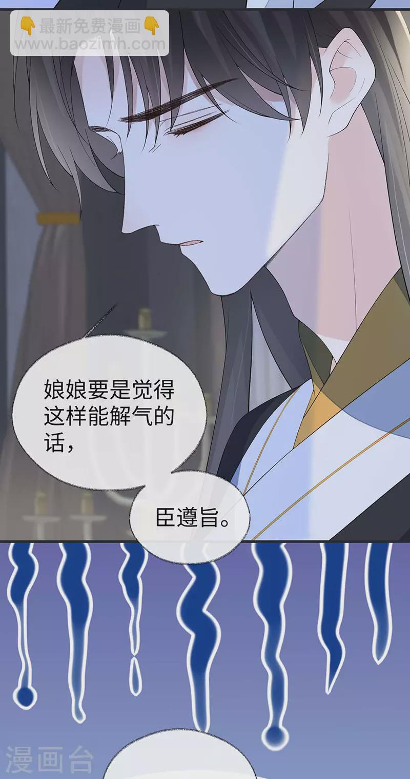 《太后裙下臣（暴君重生成男宠）》番外3 孕中记事（下） 第12页