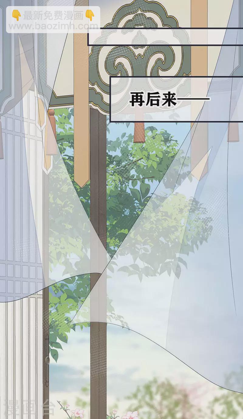 《太后裙下臣（暴君重生成男宠）》番外3 孕中记事（下） 第24页