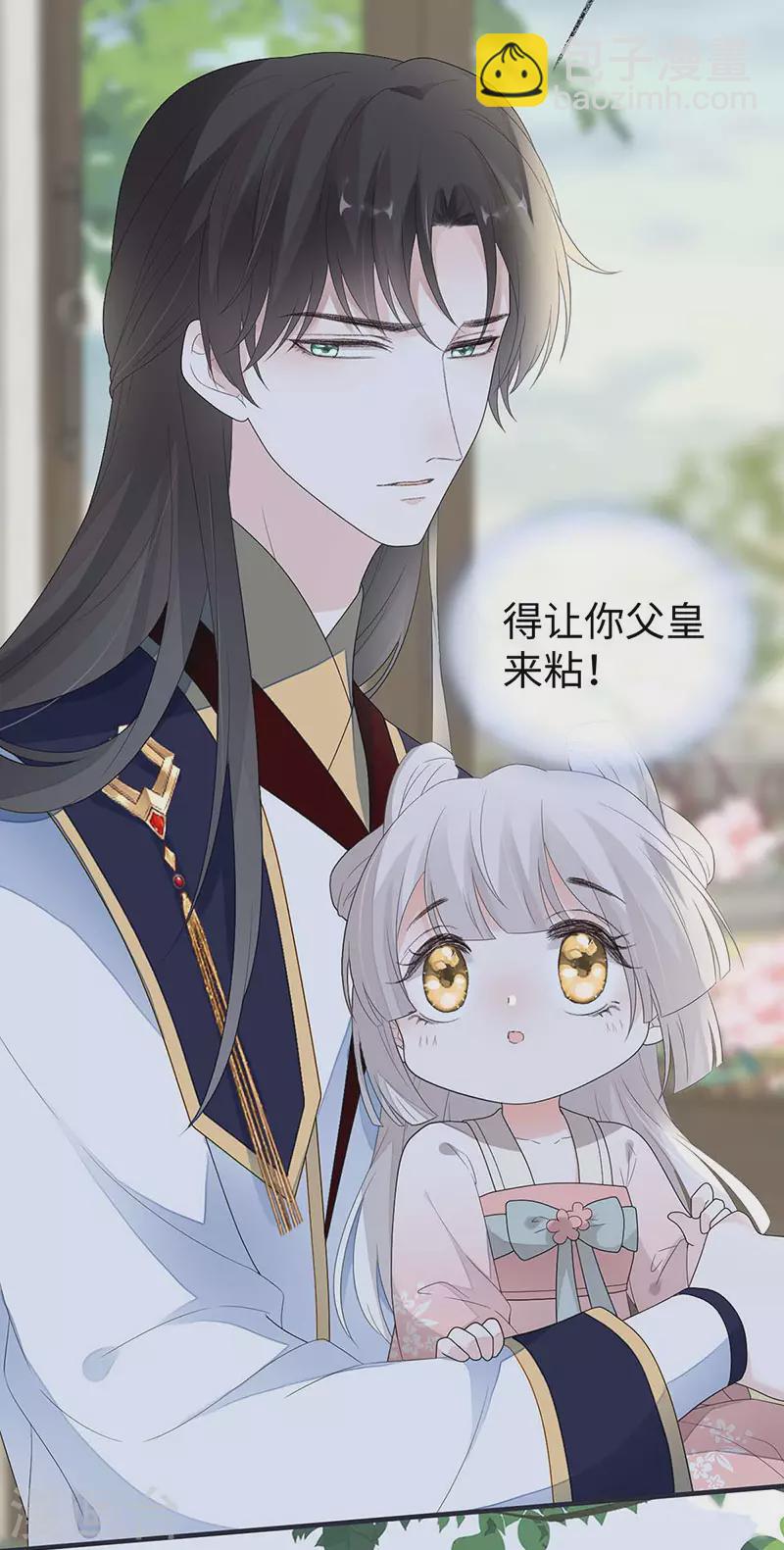 《太后裙下臣（暴君重生成男宠）》番外3 孕中记事（下） 第27页