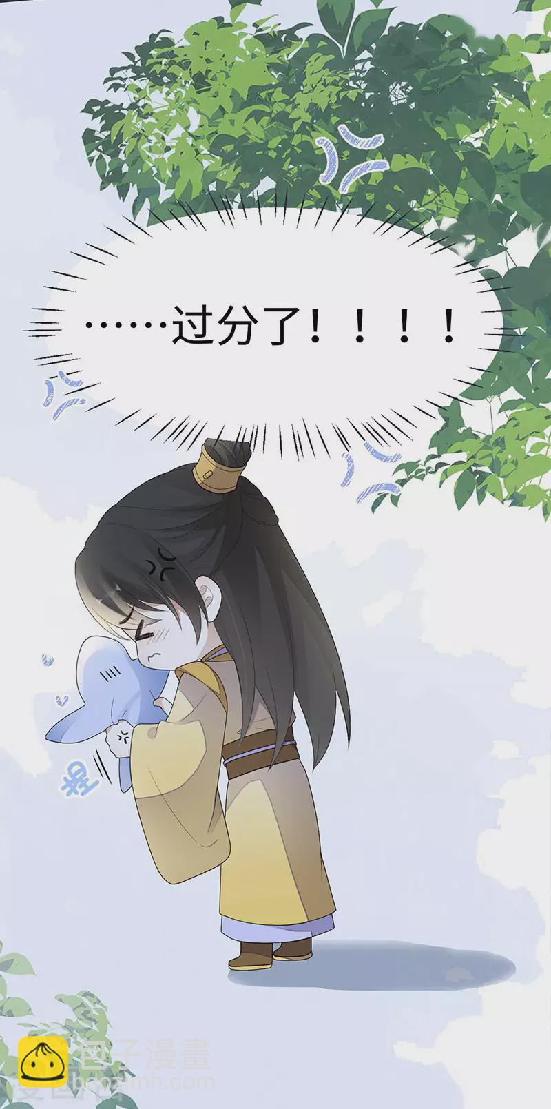 《太后裙下臣（暴君重生成男宠）》番外3 孕中记事（下） 第28页