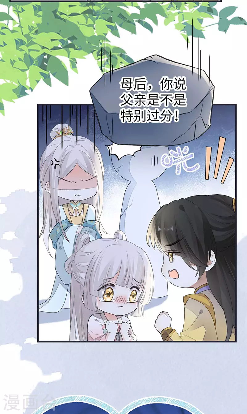 《太后裙下臣（暴君重生成男宠）》番外3 孕中记事（下） 第33页