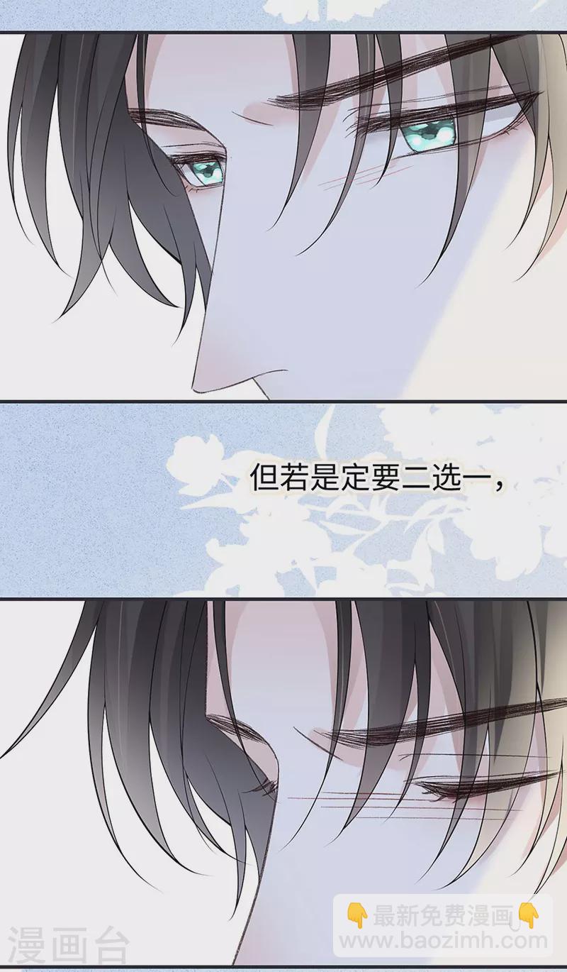 《太后裙下臣（暴君重生成男宠）》番外2 孕中记事（上） 第17页