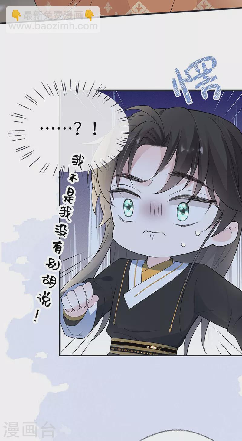 《太后裙下臣（暴君重生成男宠）》番外2 孕中记事（上） 第24页