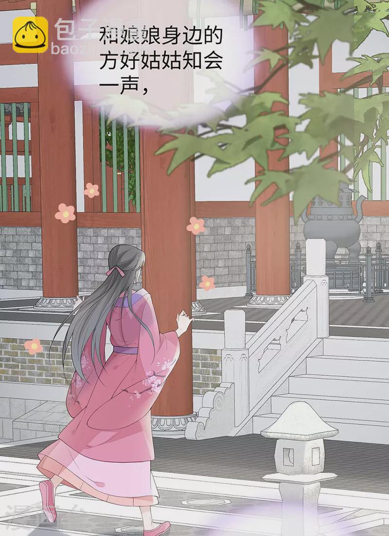 《太后裙下臣（暴君重生成男宠）》番外1 陛下总在为难我 第18页