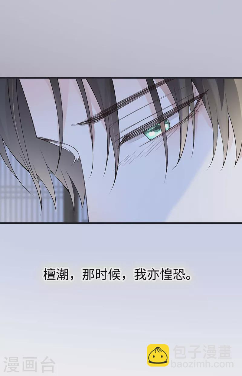 《太后裙下臣（暴君重生成男宠）》番外4 云中谁寄锦书来 第20页