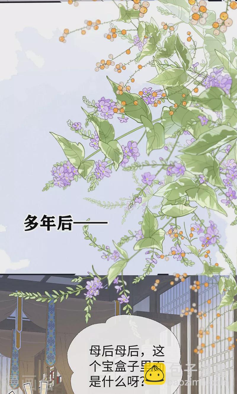 《太后裙下臣（暴君重生成男宠）》番外4 云中谁寄锦书来 第31页