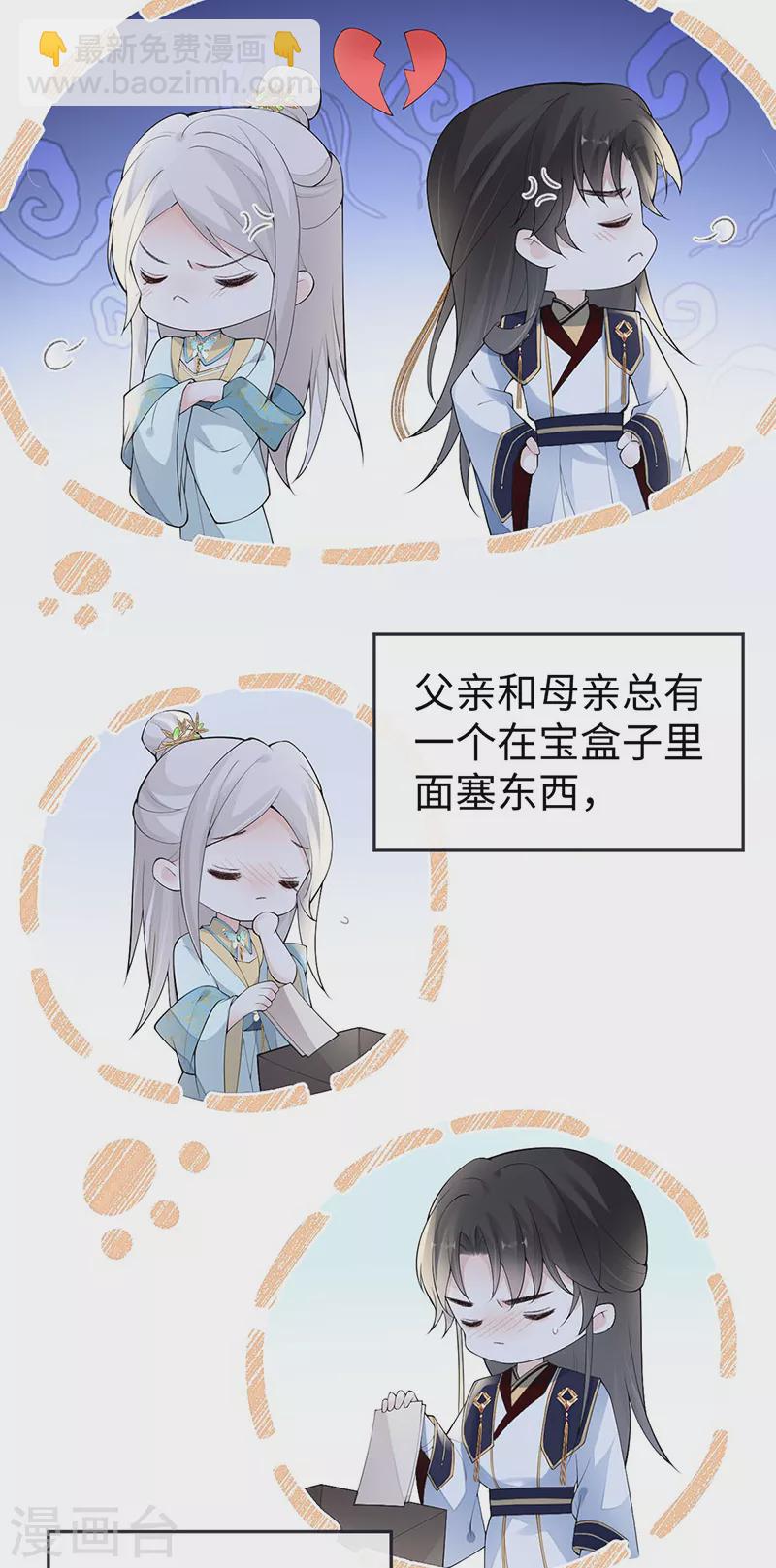 《太后裙下臣（暴君重生成男宠）》番外4 云中谁寄锦书来 第34页