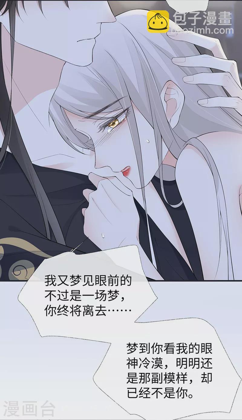 《太后裙下臣（暴君重生成男宠）》番外4 云中谁寄锦书来 第6页