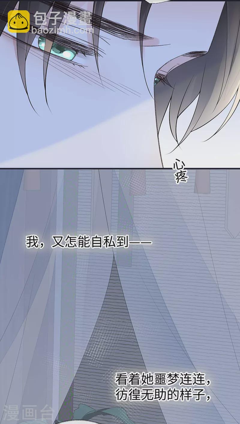 《太后裙下臣（暴君重生成男宠）》番外4 云中谁寄锦书来 第7页