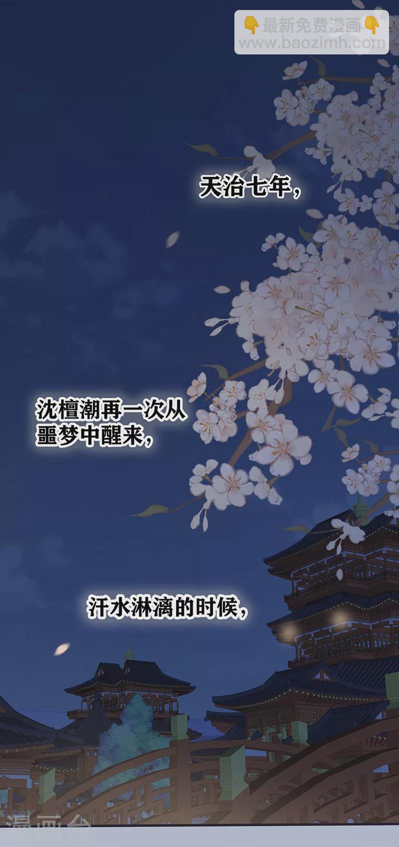 《太后裙下臣（暴君重生成男宠）》番外4 云中谁寄锦书来 第3页