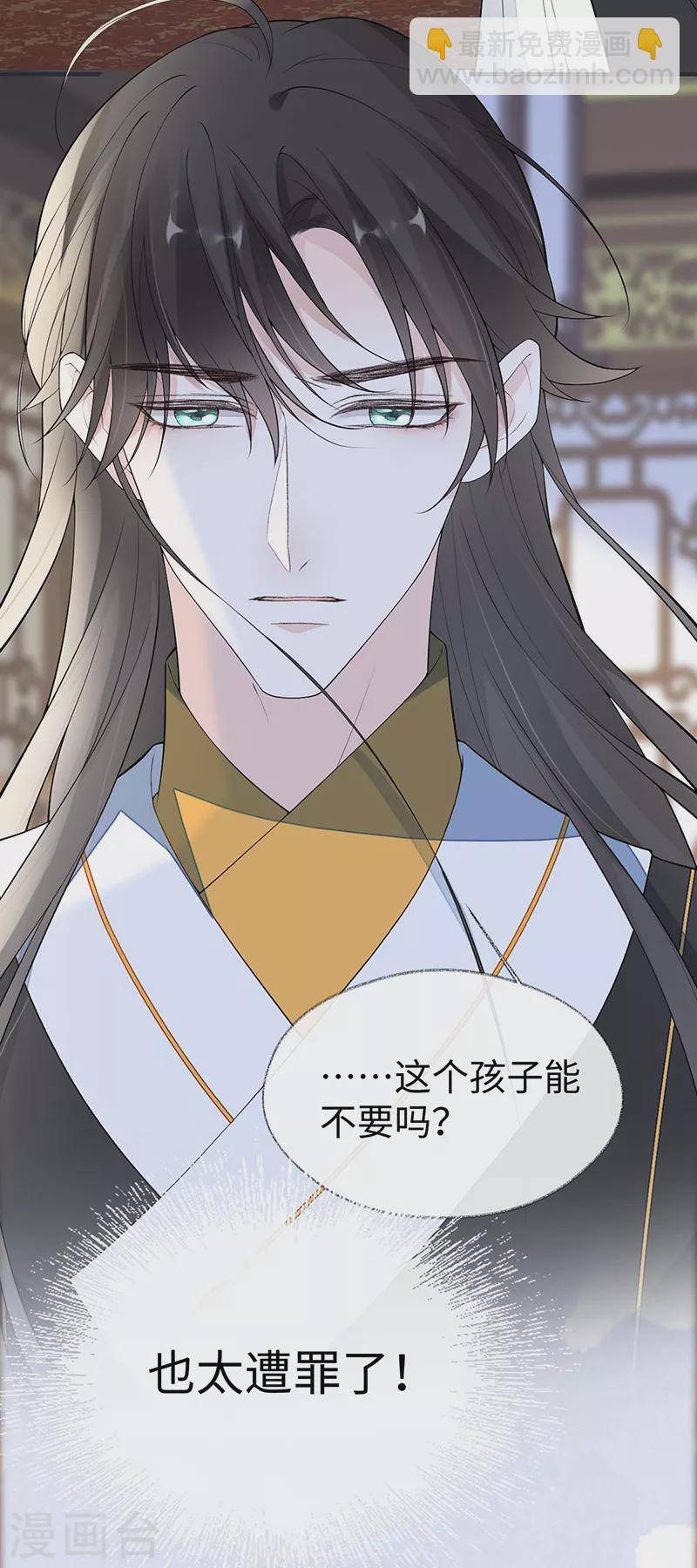 《太后裙下臣（暴君重生成男宠）》番外2 孕中记事（上） 第15页