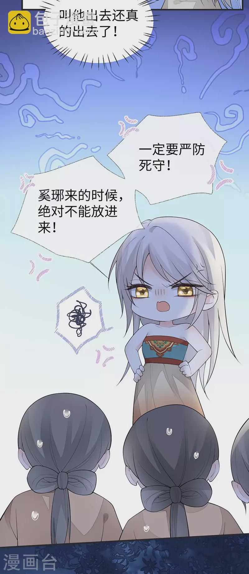 《太后裙下臣（暴君重生成男宠）》番外3 孕中记事（下） 第14页