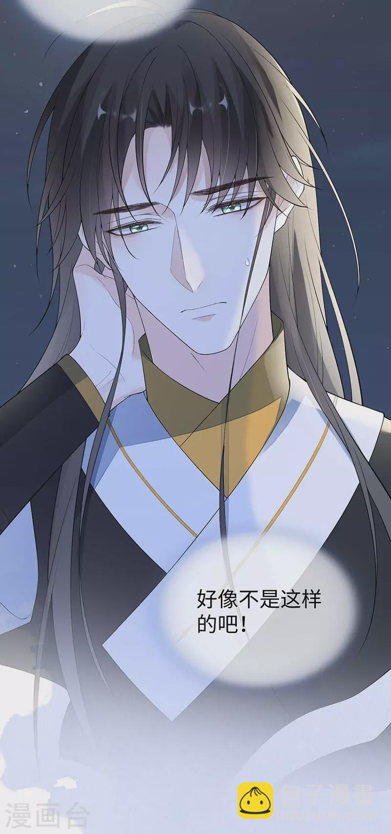 《太后裙下臣（暴君重生成男宠）》番外3 孕中记事（下） 第17页