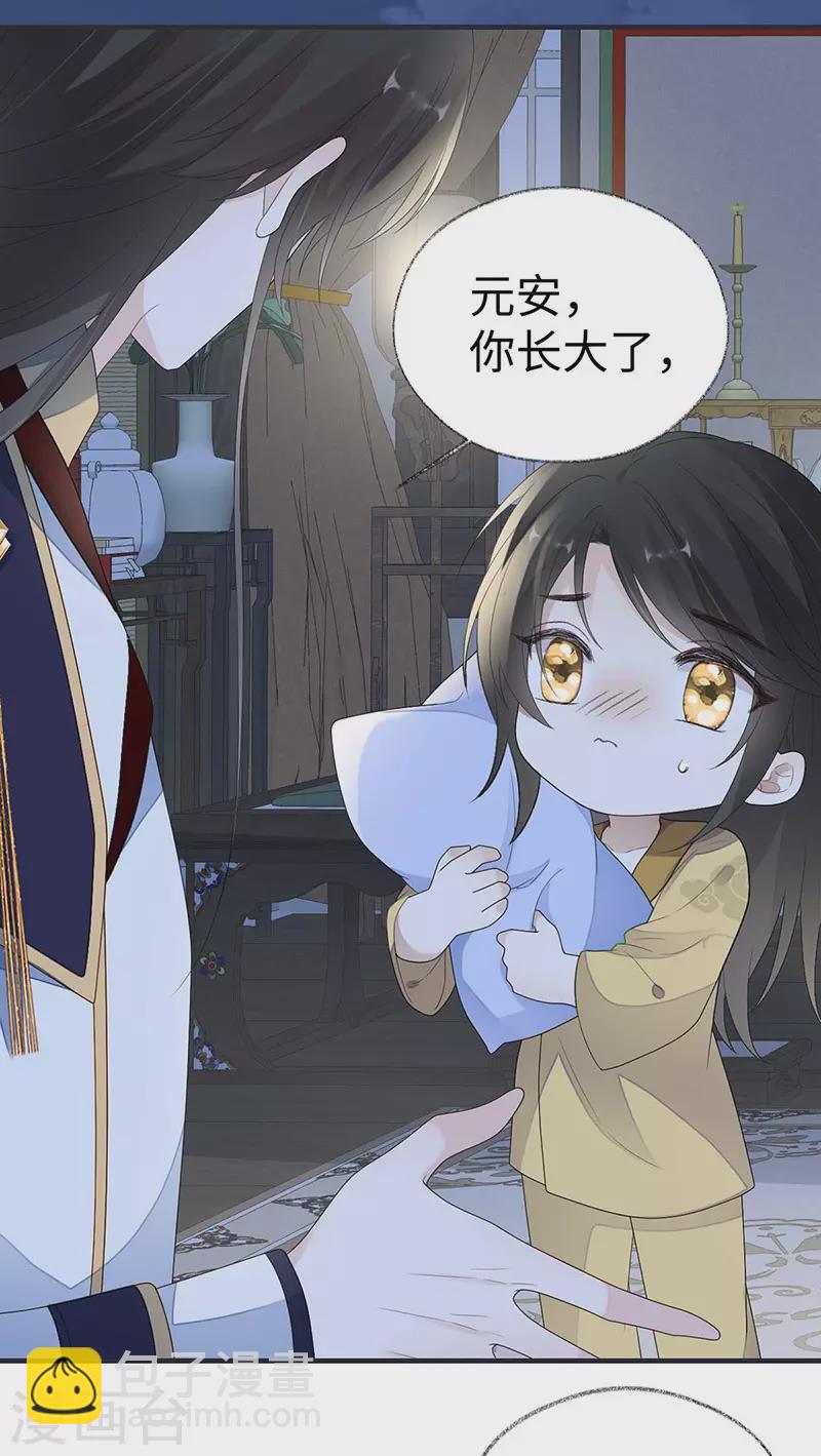 《太后裙下臣（暴君重生成男宠）》番外3 孕中记事（下） 第22页