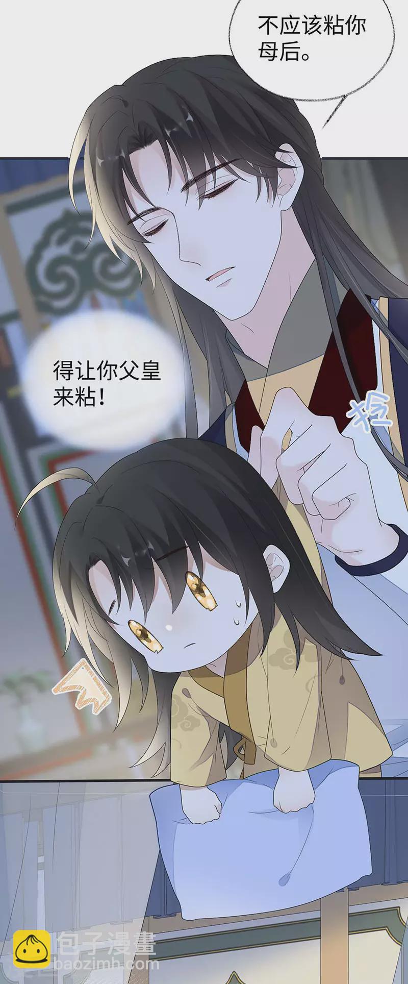 《太后裙下臣（暴君重生成男宠）》番外3 孕中记事（下） 第23页