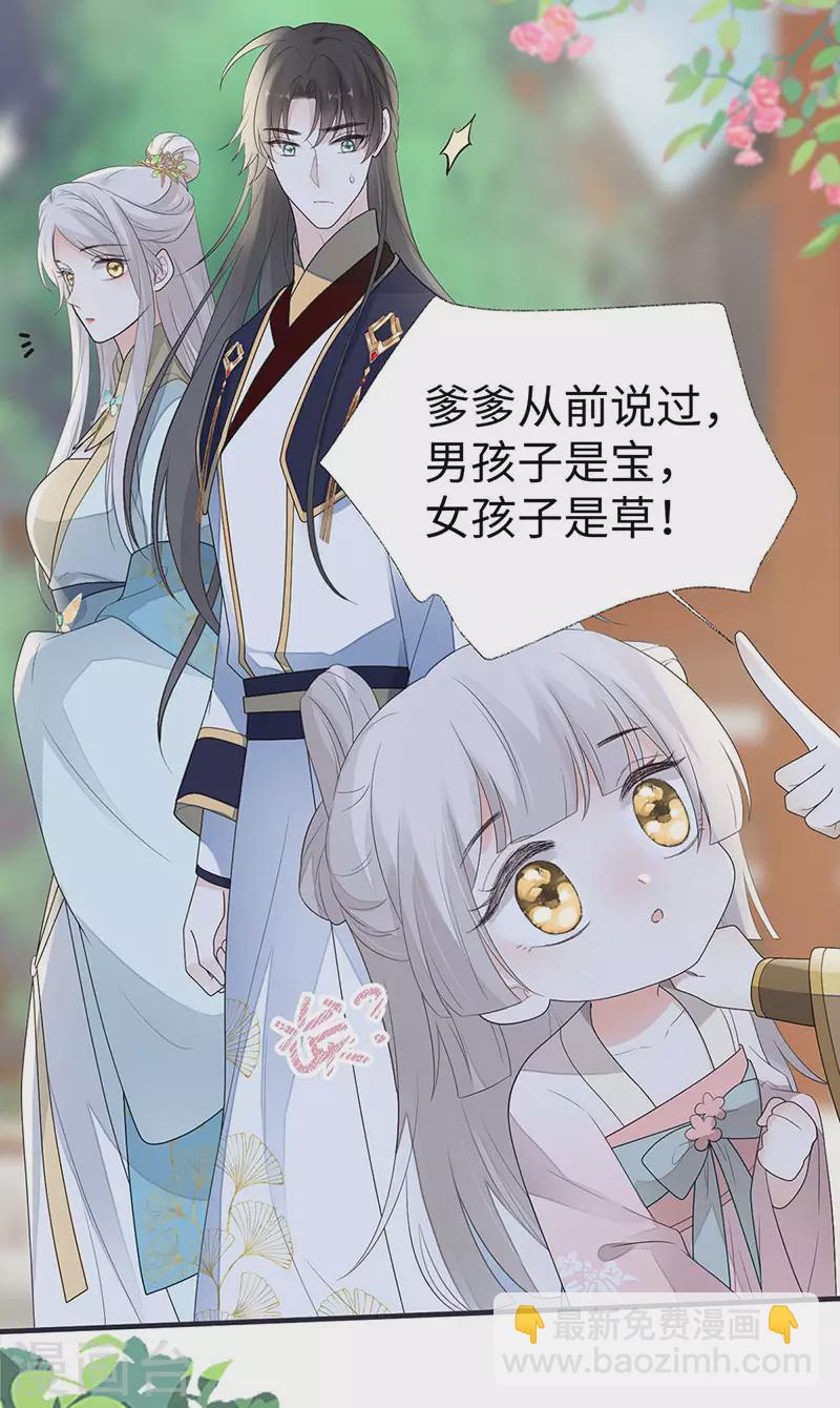 《太后裙下臣（暴君重生成男宠）》番外3 孕中记事（下） 第31页
