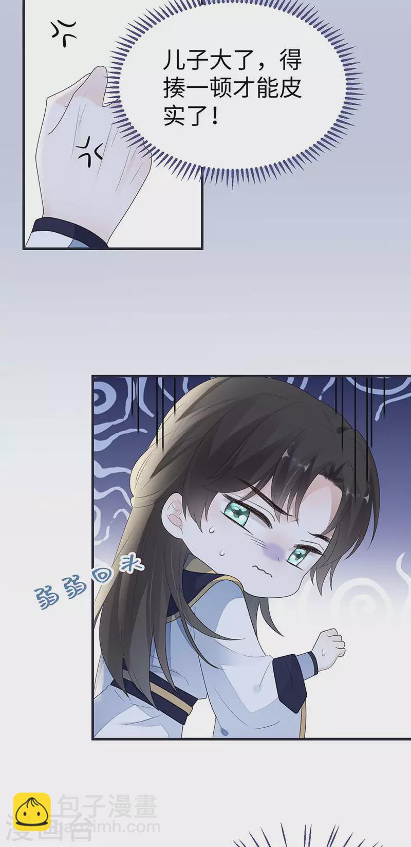 《太后裙下臣（暴君重生成男宠）》番外3 孕中记事（下） 第36页