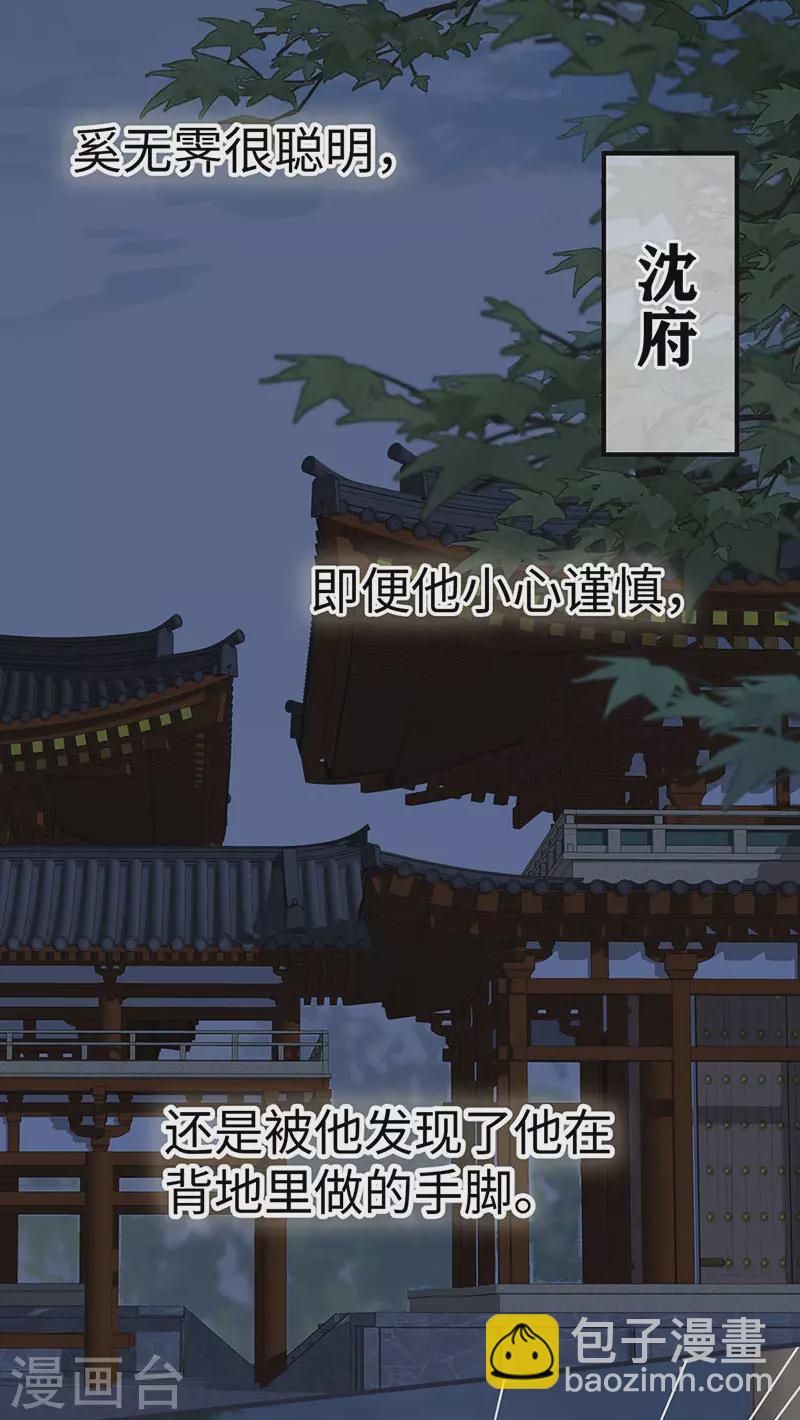 《太后裙下臣（暴君重生成男宠）》番外6 一日为姐，终身为姐（下） 第18页