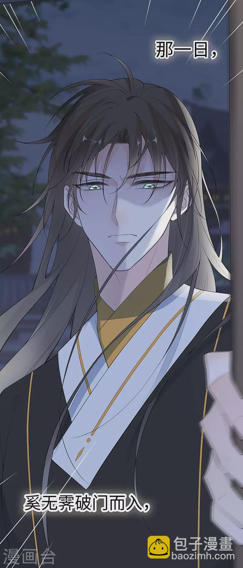《太后裙下臣（暴君重生成男宠）》番外6 一日为姐，终身为姐（下） 第19页