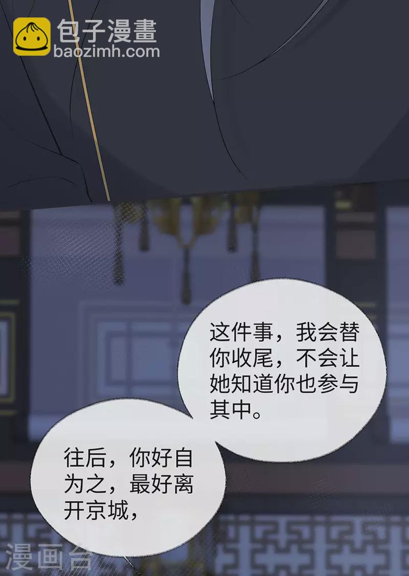《太后裙下臣（暴君重生成男宠）》番外6 一日为姐，终身为姐（下） 第26页