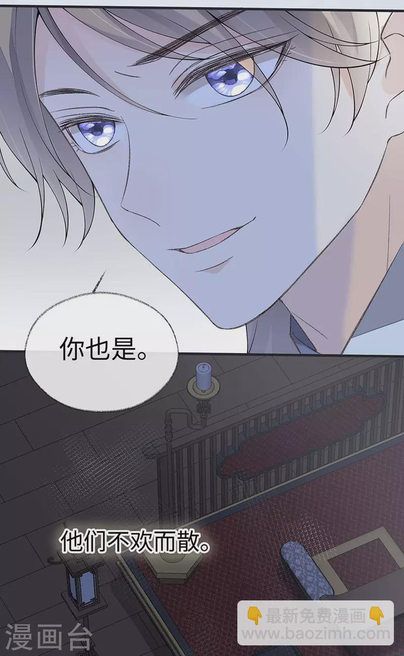 《太后裙下臣（暴君重生成男宠）》番外6 一日为姐，终身为姐（下） 第29页