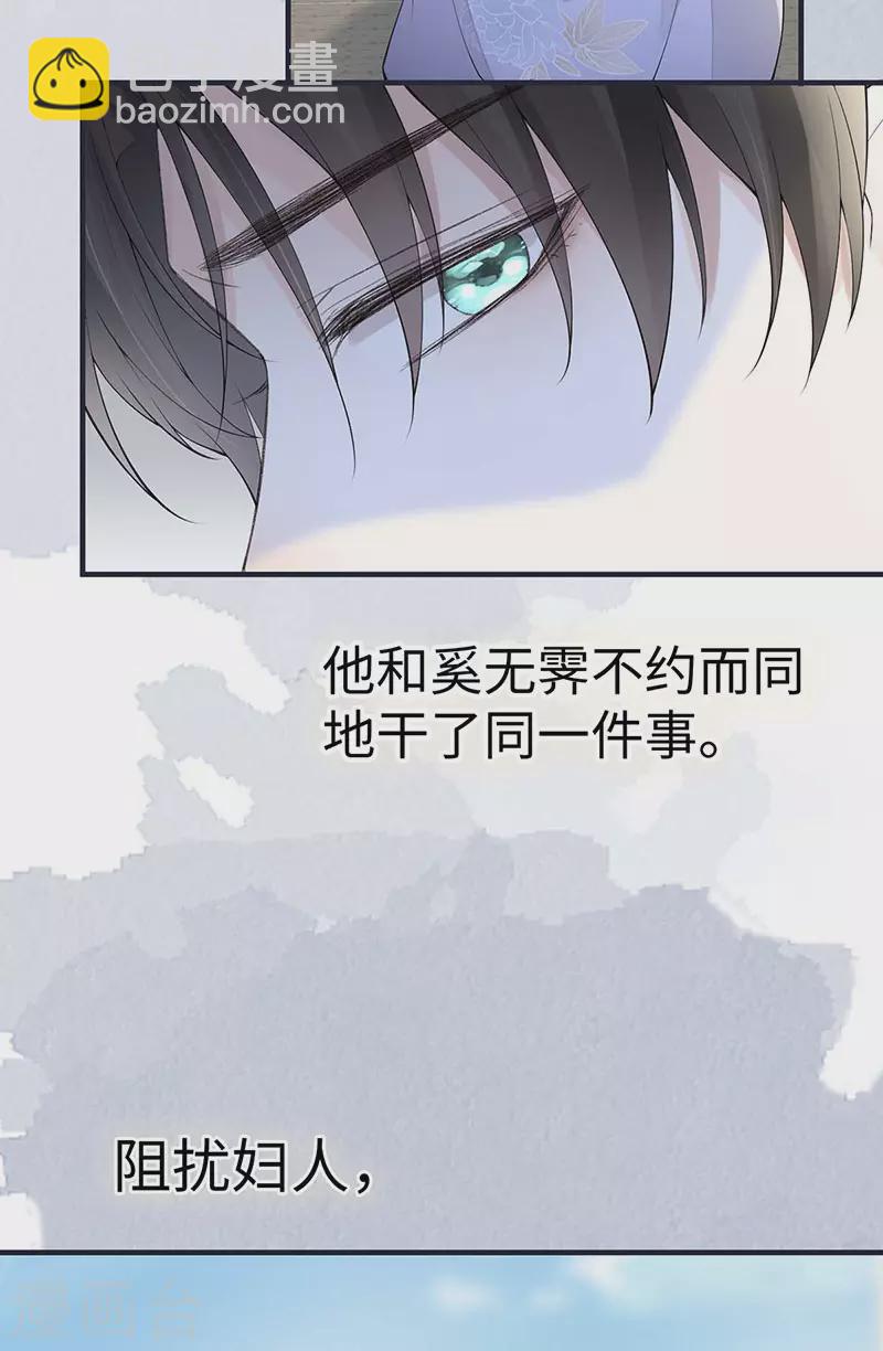 《太后裙下臣（暴君重生成男宠）》番外6 一日为姐，终身为姐（下） 第3页