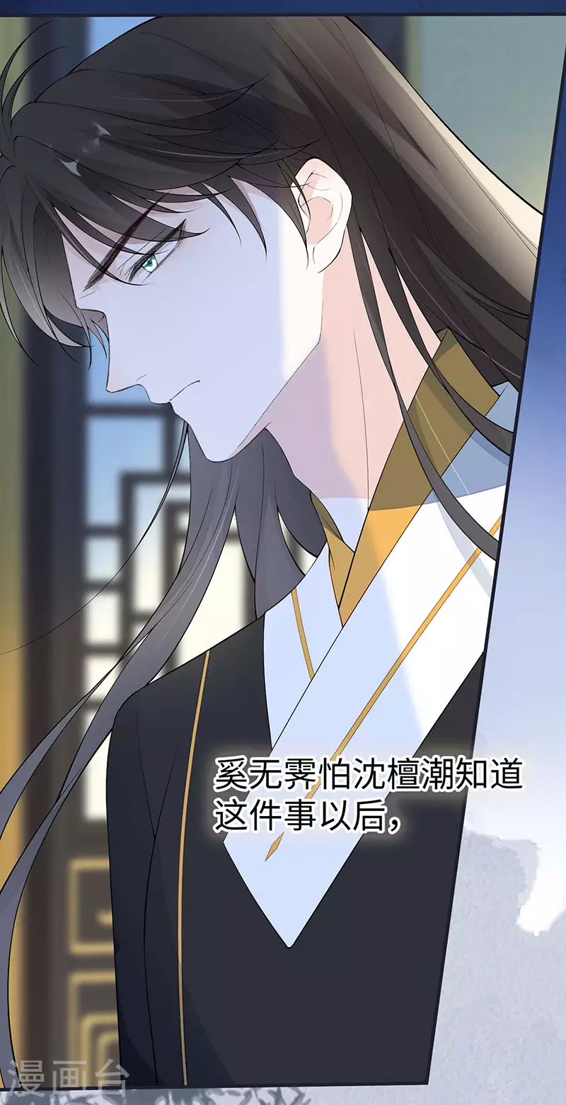 《太后裙下臣（暴君重生成男宠）》番外6 一日为姐，终身为姐（下） 第5页