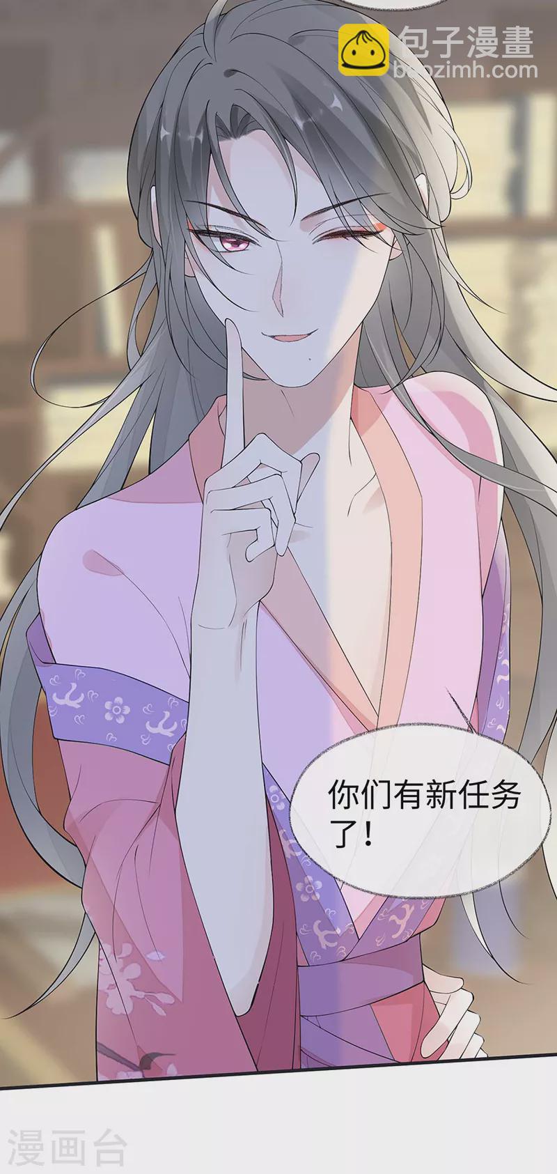 《太后裙下臣（暴君重生成男宠）》番外1 陛下总在为难我 第30页
