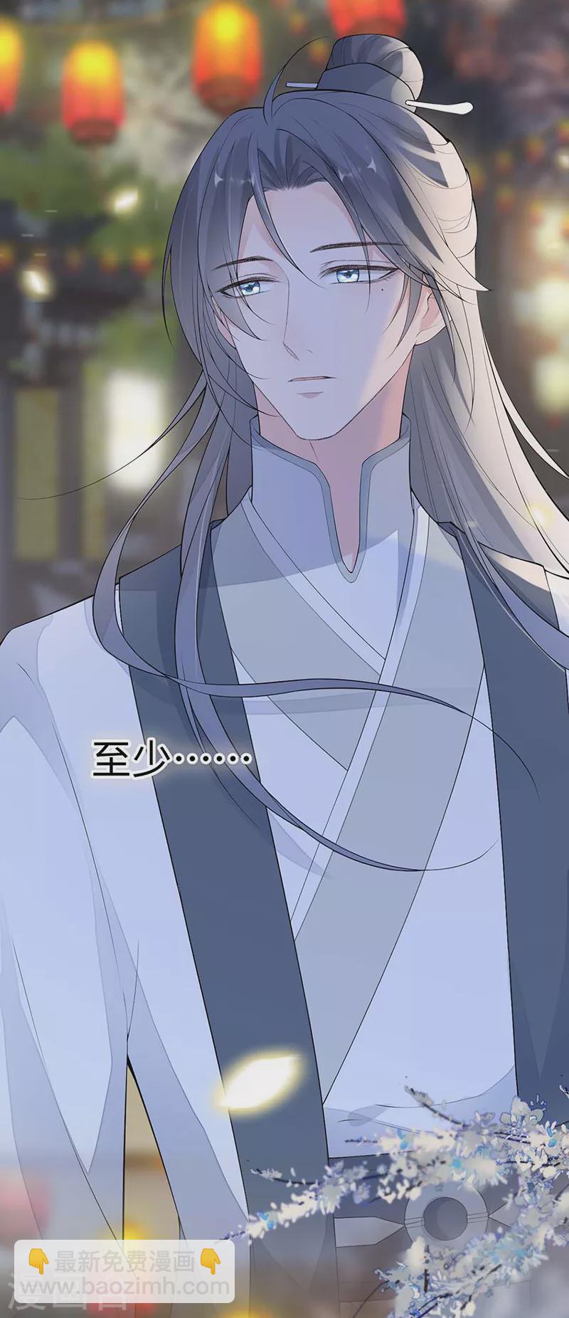 《太后裙下臣（暴君重生成男宠）》番外7 不如怜取眼前人（上） 第17页