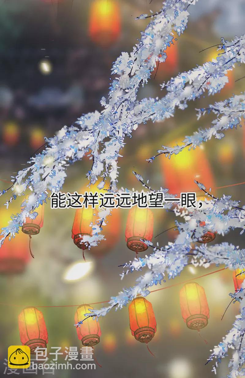《太后裙下臣（暴君重生成男宠）》番外7 不如怜取眼前人（上） 第18页