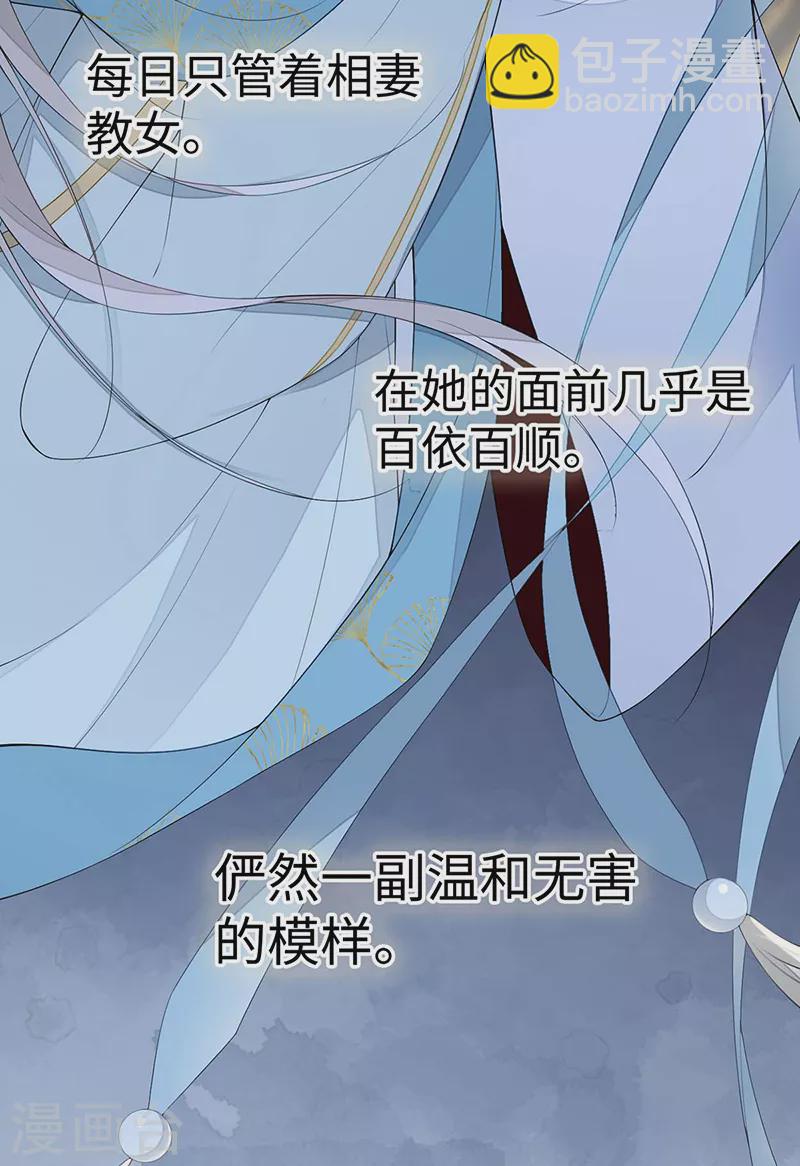 《太后裙下臣（暴君重生成男宠）》番外7 不如怜取眼前人（上） 第24页