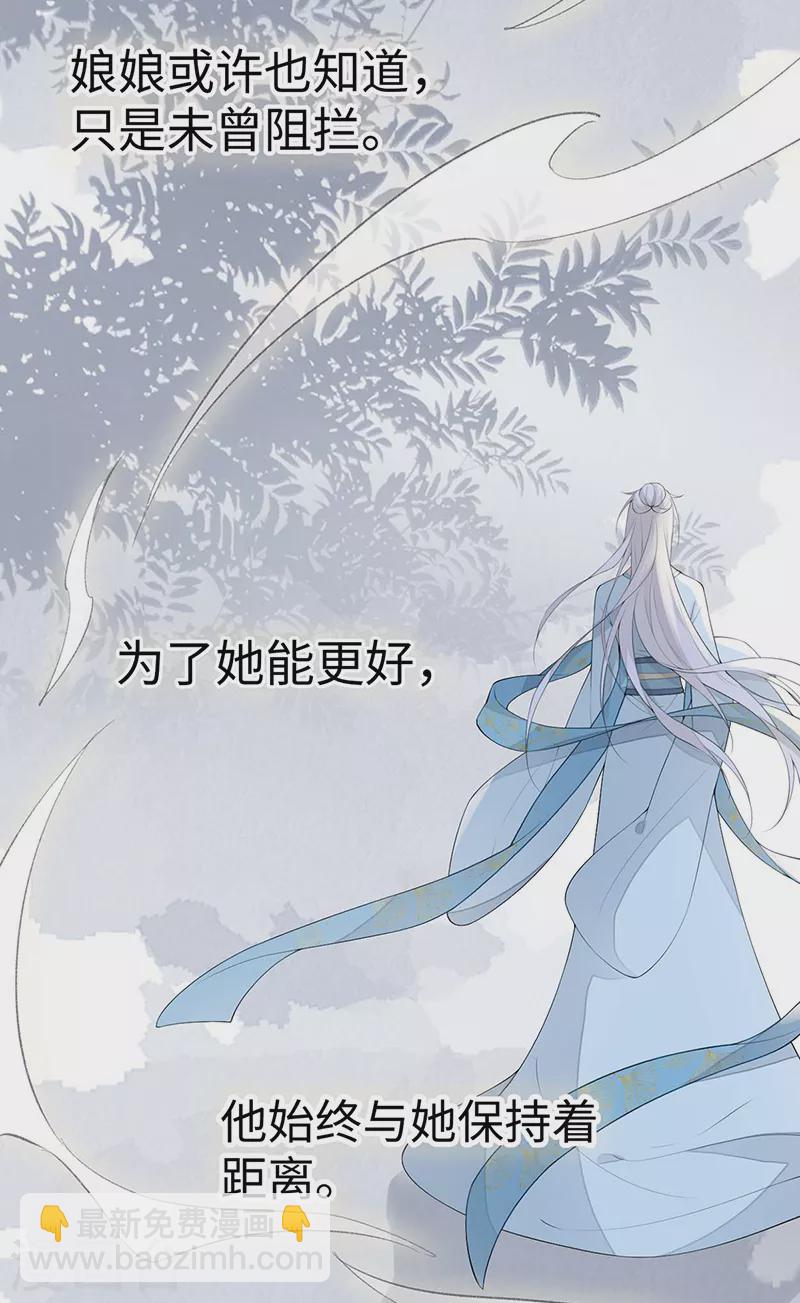 《太后裙下臣（暴君重生成男宠）》番外7 不如怜取眼前人（上） 第27页