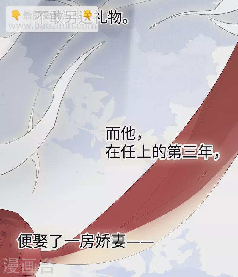 《太后裙下臣（暴君重生成男宠）》番外7 不如怜取眼前人（上） 第29页