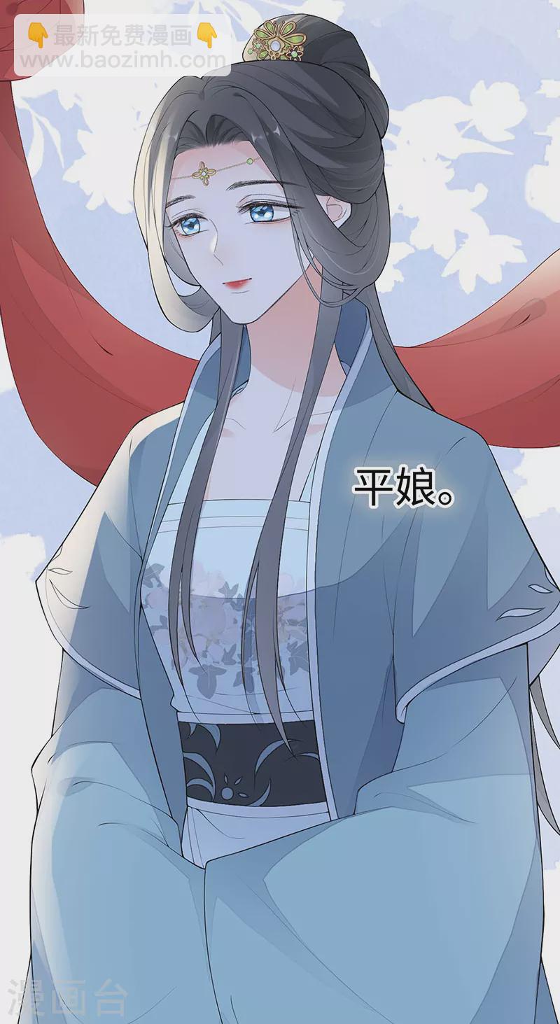 《太后裙下臣（暴君重生成男宠）》番外7 不如怜取眼前人（上） 第30页