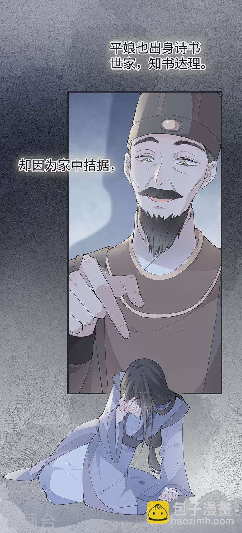 《太后裙下臣（暴君重生成男宠）》番外7 不如怜取眼前人（上） 第32页