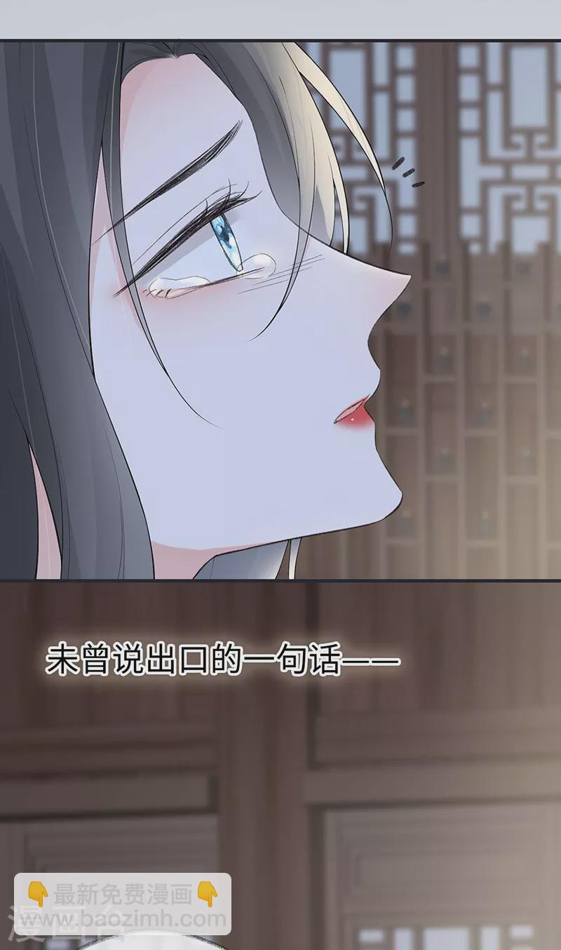 《太后裙下臣（暴君重生成男宠）》番外7 不如怜取眼前人（上） 第37页