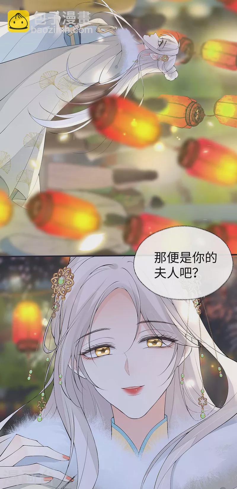 《太后裙下臣（暴君重生成男宠）》番外7 不如怜取眼前人（上） 第9页