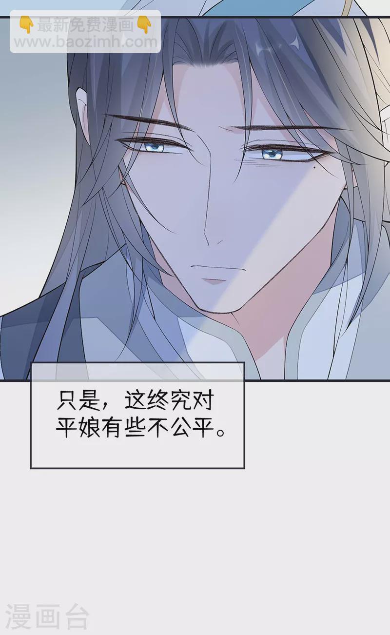 《太后裙下臣（暴君重生成男宠）》番外8 不如怜取眼前人（下） 第10页